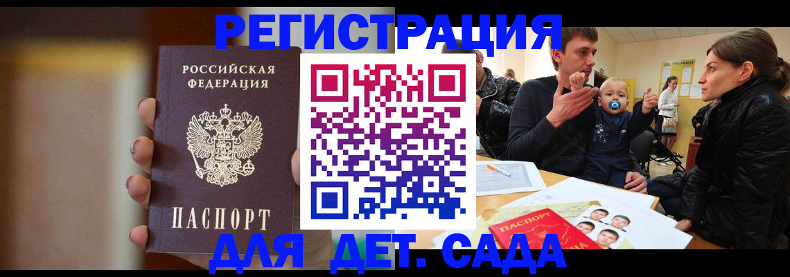 прописка паспорт в Узловой