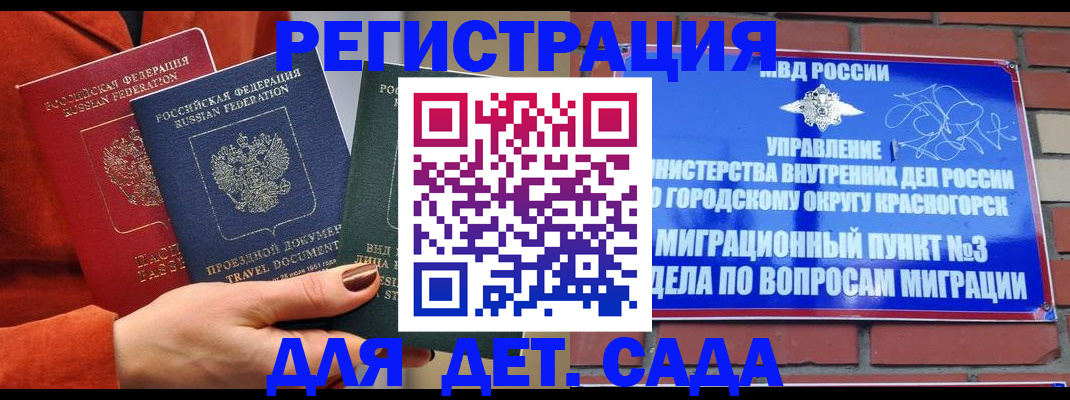 прописка штамп в Узловой