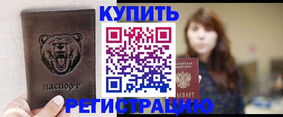 прописка от собственника в Узловой