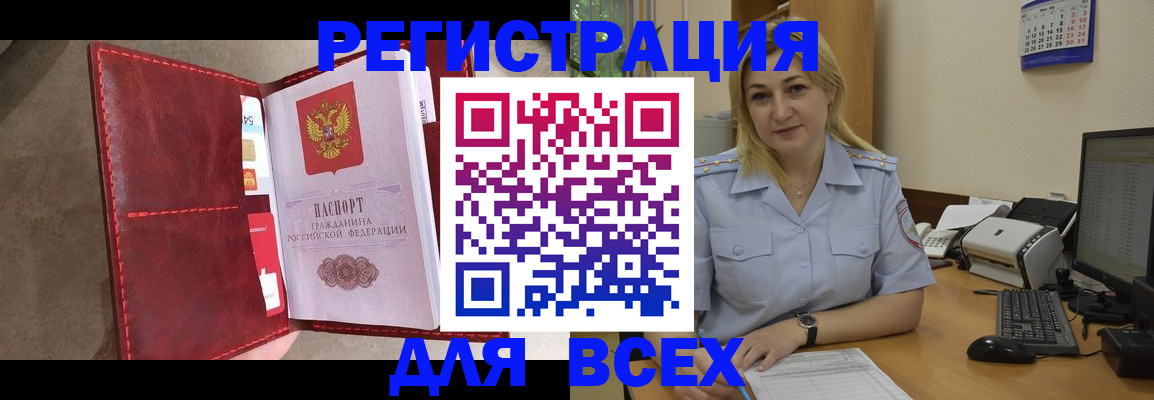 прописка гарантия в Узловой