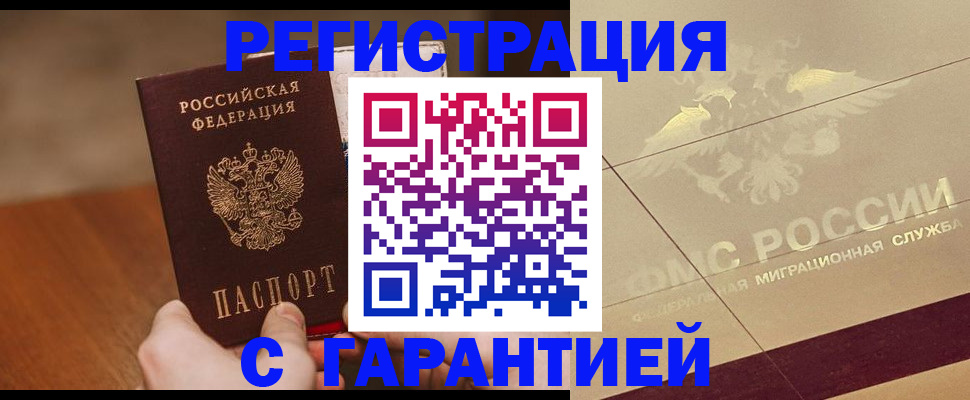 временная регистрация собственник в Узловой